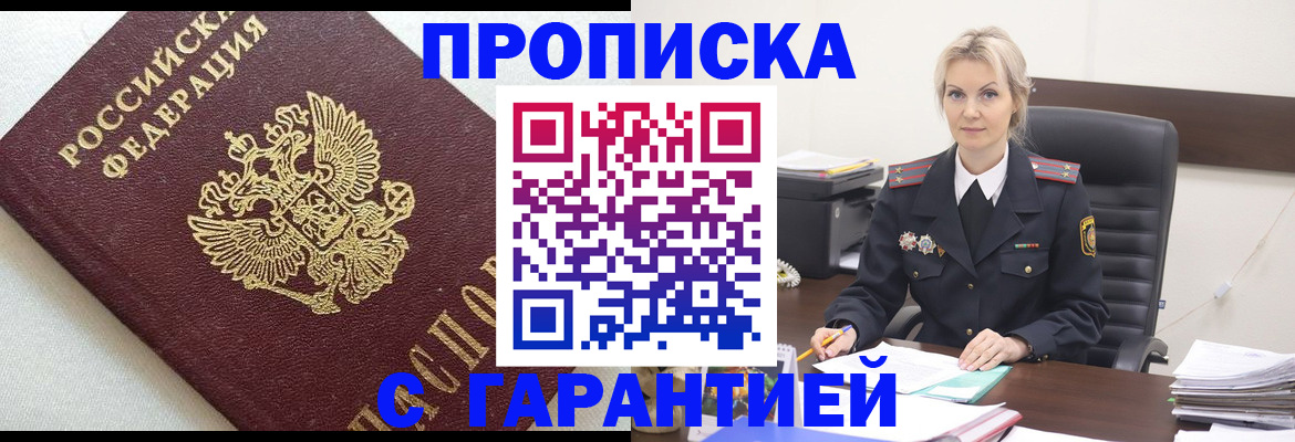 временная регистрация собственник в Михайлове