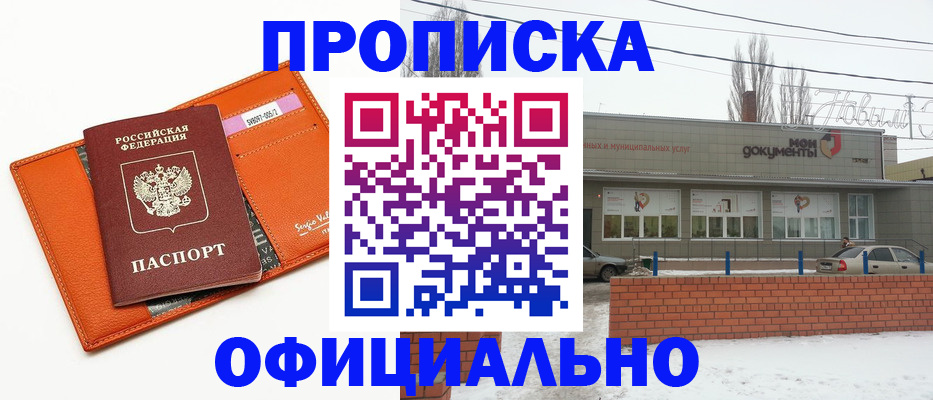 временная регистрация надежно в Михайлове