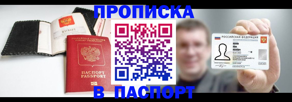 прописка для военкомата в Михайлове