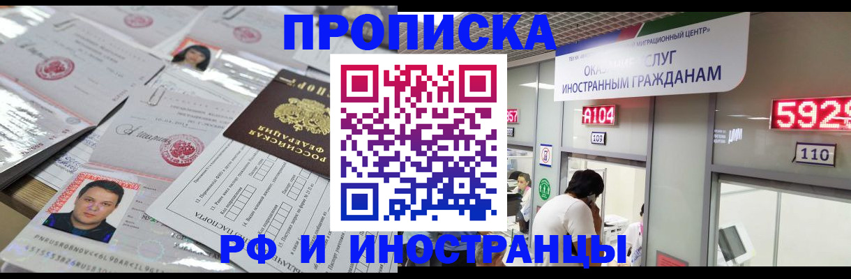 временная регистрация законно в Михайлове